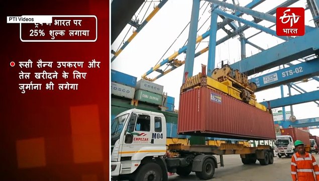 Explainer: भारत पर अमेरिका का टैरिफ हमला, क्या है ट्रंप की योजना, और भारत पर इसका क्या असर होगा?