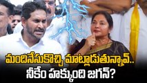 Vemireddy Prashanthi Reddy :  ఆడవాళ్లను తిట్టించడమే వైసీపీ సంస్కృతి | Oneindia Telugu