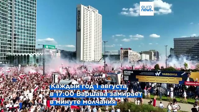 Прошёл 81 год со дня начала Варшавского восстания
