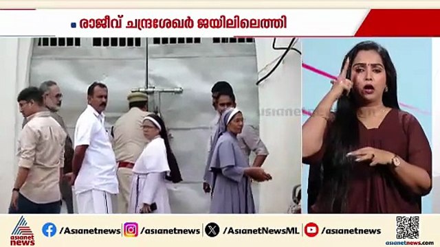 കന്യാസ്ത്രീകളുടെ മോചനം; രാജീവ് ചന്ദ്രശേഖര്‍ ദുര്‍ഗിലെ ജയിലിലെത്തി