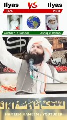 Dawateislami Vs Tableeghi Jamat  1926 Vs 1981  Ilys Vs Ilyas  Gustakh e Rasool Vs Ashiq e Rasool