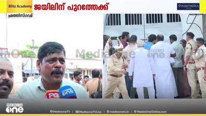'ഒരു കള്ളക്കേസിന്റെ പേരിൽ അവരെ ജയിലിൽ പൂട്ടിയിടാൻ പറ്റില്ല'