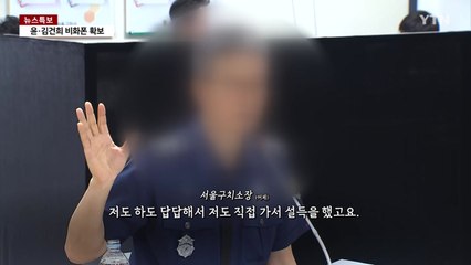 [영상] "저도 답답해서 직접 설득을"...구치소장은 '극한 직업'? / YTN