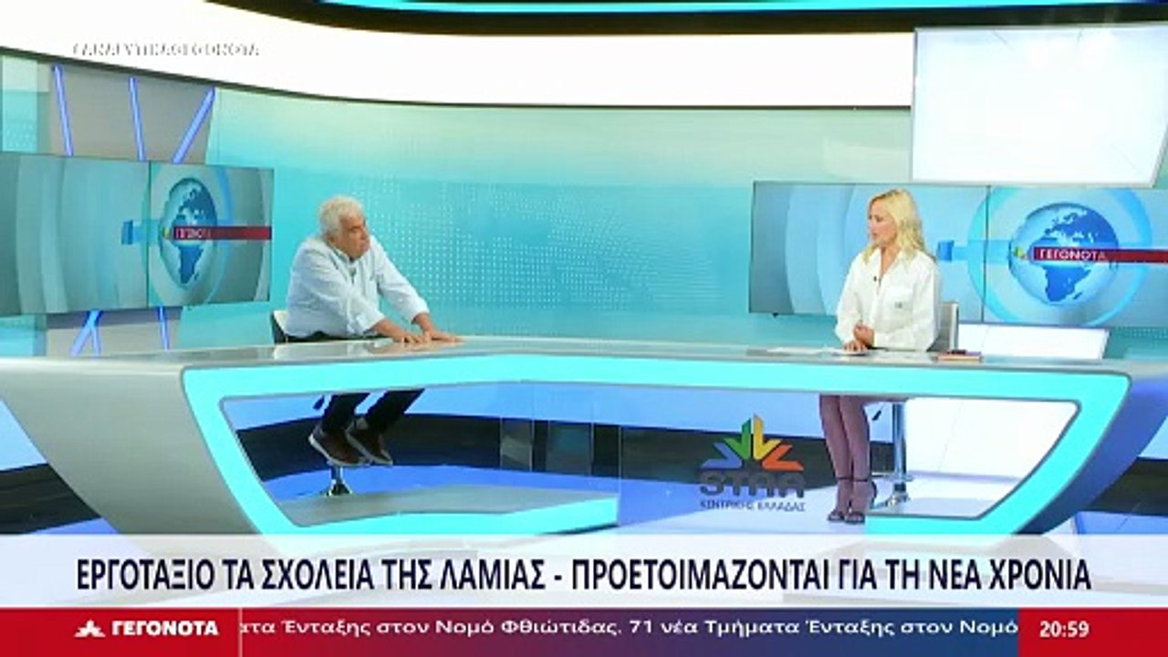 Ο Αντιδήμαρχος Παιδείας του Δήμου Λαμιέων, Πανα...