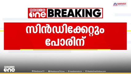 ഫയലുകൾ മിനി കാപ്പന് കൈമാറരുത്; കേരള സർവകലാശാലയിൽ അസാധാരണ നീക്കവുമായി സിൻഡിക്കേറ്റും