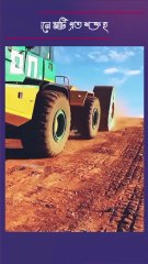 কনস্ট্রাকশনে মাটি এত শক্ত হয় কীভাবে? #facts #shorts