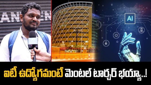 IT Layoffs: ఐటీ జాబ్ చేసేవాళ్లకు బ్యాకప్ ఉండడం బెటర్..!| Oneindia Telugu