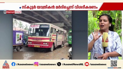 നടുറോഡിൽ ബസ് നിർത്തിയിട്ട് കണ്ടക്ടറും ഡ്രൈവറും ഇറങ്ങിപ്പോയി