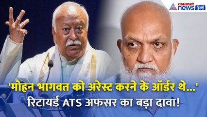 मालेगांव केस में सनसनीखेज खुलासा: मोहन भागवत को अरेस्ट करने के ऑर्डर थे!