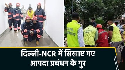 एक्सरसाइज सुरक्षा चक्र के तहत दिल्ली-एनसीआर में किया गया मॉक ड्रिल का आयोजन