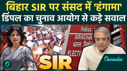 Parliament Monsoon Session में SIR पर Election Commission और सरकार पर Dimple Yadav का वार | वनइंडिया