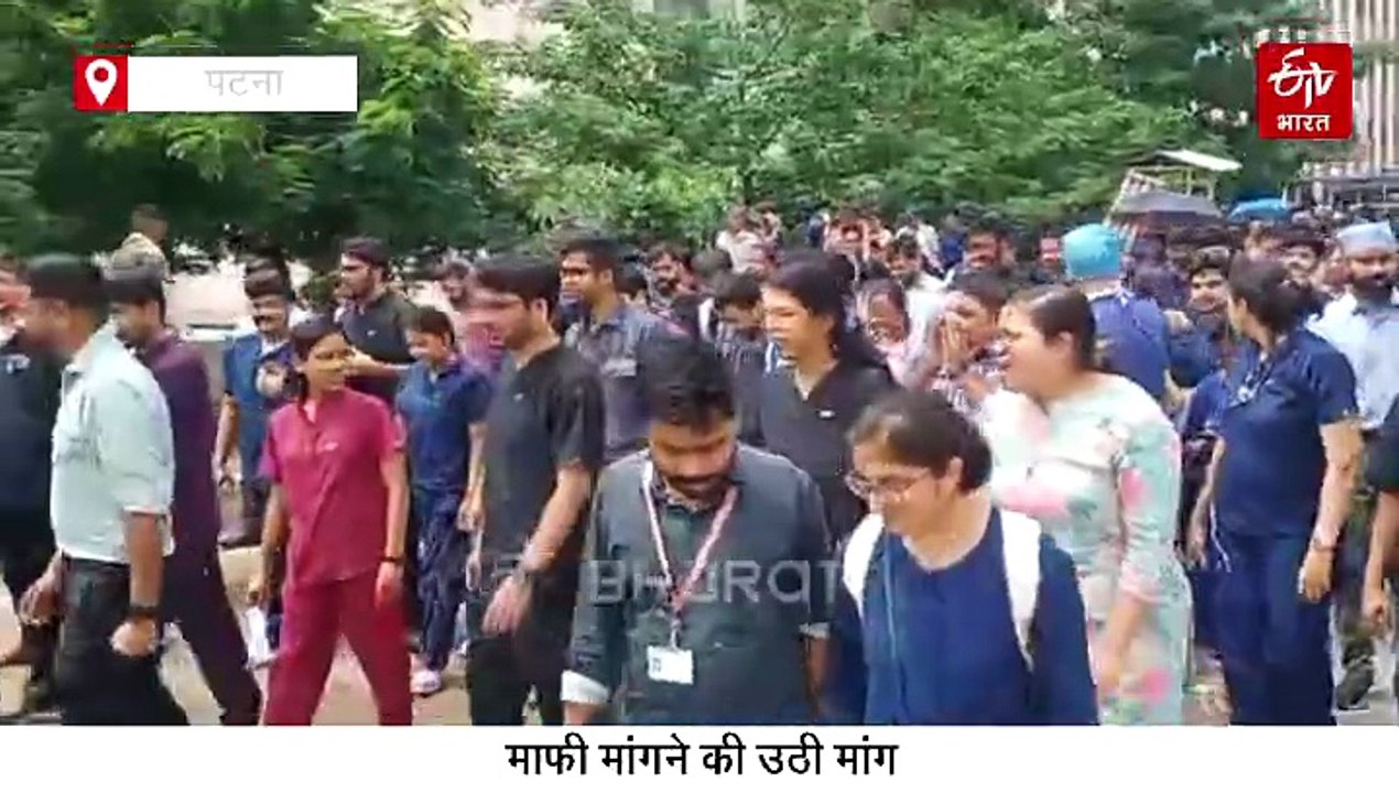 'विधायक जी माफी मांगे' Patna AIIMS के डॉक्टरों की मांग, इमरजेंसी सेवाएं ठप
