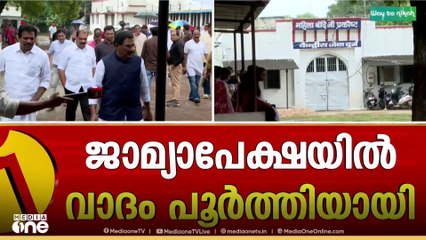 'ആഭ്യന്തരമന്ത്രി തന്ന ഉറപ്പിന് വിപരീതമായി പ്രോസിക്യൂഷൻ ജാമ്യാപേക്ഷ എതിർത്തു'