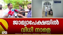 'ശുഭ പ്രതീക്ഷയാണുള്ളത്, പ്രോസിക്യൂഷൻ ജാമ്യാപേക്ഷയെ എതിർത്തിട്ടില്ല'; ഷോൺ ജോർജ്
