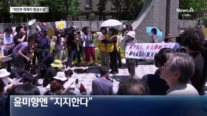 최동석, 위안부 피해자에 막말…이용수 할머니 “인사처장 자격 없다”
