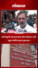 "आयटम बॉम्ब फुटला तर निवडणूक आयोग दिसणार नाही"