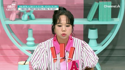 엄마의 훈육에 집 밖으로 도망가는 금쪽이, 제작진을 공격하고 도로에 눕기까지?!