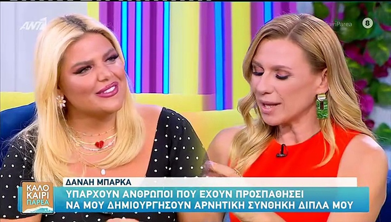 «Έχουν κοπεί εκπομπές μου, δεν έκανα πάρτι»-Η Κ...