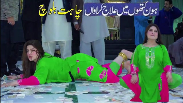 Hun Kithon Mein Ilaaj Karawan , Chahat Baloch, Latest Mujra , Best Dance Performance 2025
