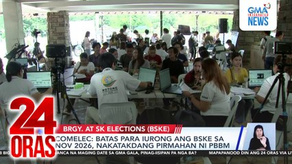 COMELEC - Batas para iurong ang BSKE sa Nov 2026, nakatakdang pirmahan ni PBBM | 24 Oras