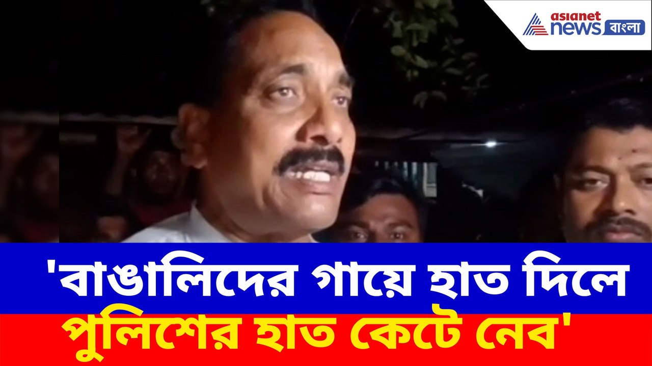 বাঙালিদের গায়ে হাত দিলে পুলিশের হাত কেটে নেব, চরম হুঁশিয়ারি তৃণমূল নেতা আব্দুর রহিম বক্সীর