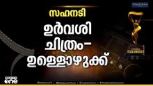 ദേശീയ ചലച്ചിത്ര പുരസ്‌കാരം