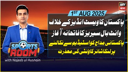 Sports Room | Najeeb-ul-Husnain | PAK vs WI | ARY News | 1st August 2025