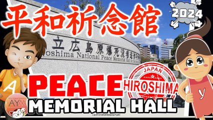 国立広島原爆死没者追悼平和祈念館 🇯🇵 Hiroshima Peace Memorial Hall Visita al cuore della memoria di Hiroshima