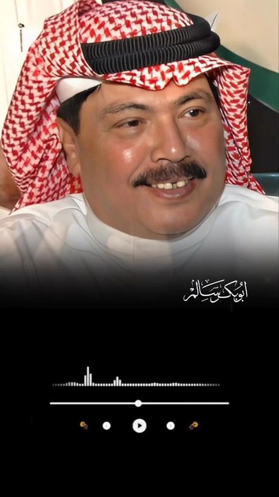 وانت ياعاشق ديارك أبوبكر سالم
