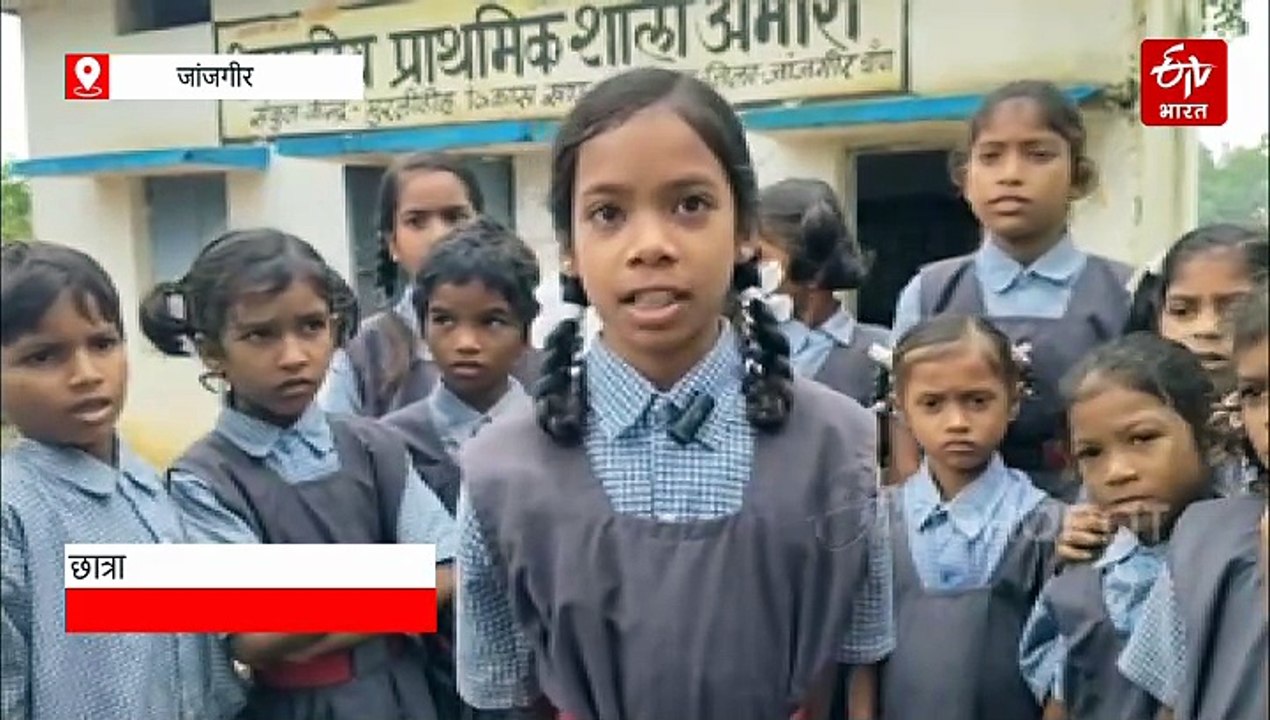 जांजगीर में शराबी टीचर से परेशान छात्र, गांव वालों ने वीडियो बनाकर किया वायरल