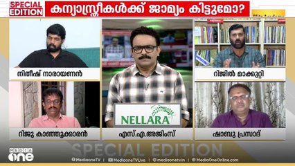 'കന്യാസ്ത്രീകളുടെ അറസ്റ്റിൽ ഛത്തീസ്ഗഢ് കോൺഗ്രസ് കൃത്യമായ നിലപാട് സ്വീകരിച്ചിട്ടുണ്ട്'