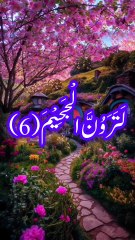 102 اَلتَّكَاثُر ( مکیۃ) 16#Surah al takasur #quran o hadeth#deen O DU Nyan#islamic world