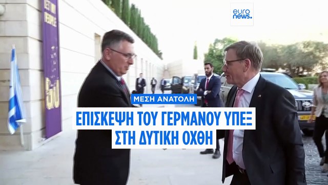 Επιπλέον ανθρωπιστική βοήθεια στη Γάζα υπόσχεται ο Γερμανός ΥΠΕΞ