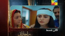 Raja Rani Episode 29 Teaser｜Hina Afridi｜Faisal Qureshi｜Drama Review#rajarani#todayepisode#episode26