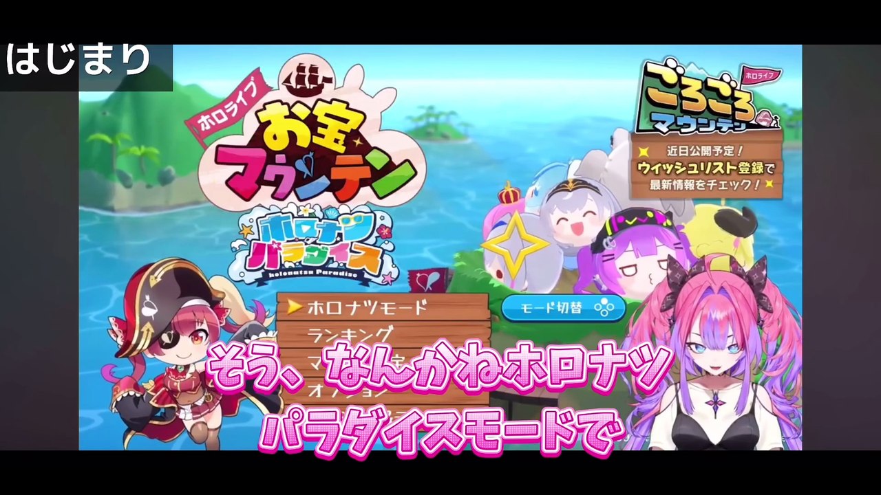 【しらかミーム】ヴィヴィが久々のお宝マウンテン配信で期間限定ホロナツモードを楽しむ話【ホロライブ】 #hololive #ホロライブ #shirakameme #綺々羅々ヴィヴィ