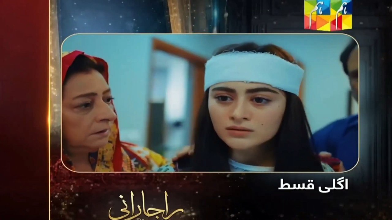 Raja Rani Episode 29 Teaser｜Hina Afridi｜Faisal Qureshi｜Drama Review# ...