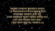 শুক্রবারের গুরুত্ব জুমার ফজিলত ও ইবাদতের বিশেষ দিক Learning Time BD