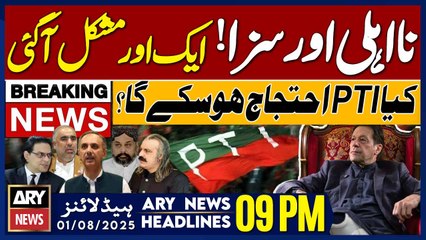 ARY News 9 PM Prime Time Headlines || 1st August 2025 - PTI in Big Trouble - Latest News