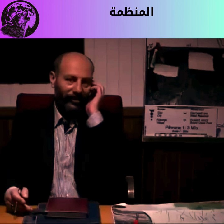 المنظمة