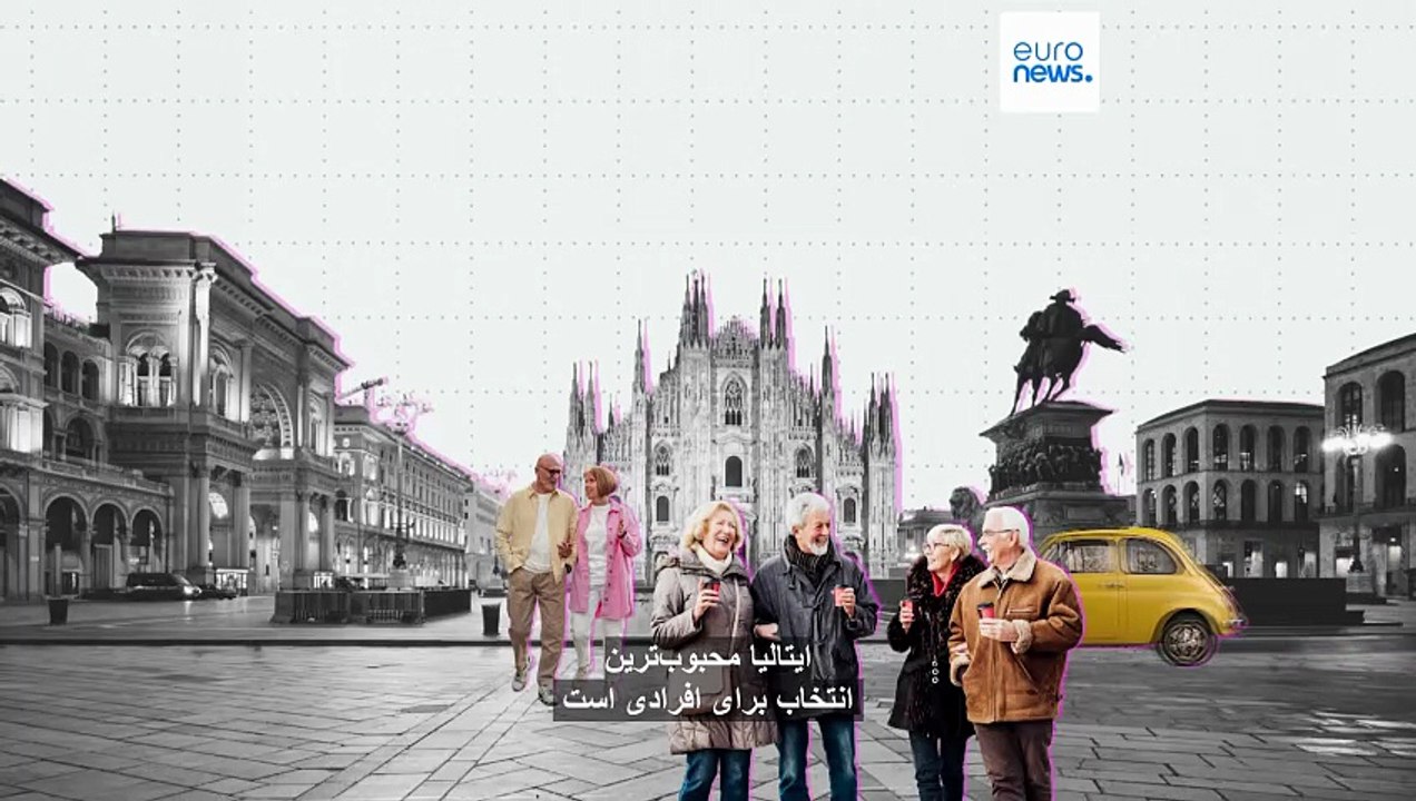 مهاجرت به خارج از کشور؛ چرا ایتالیا محبوب‌ترین کشور برای بازنشستگان است؟