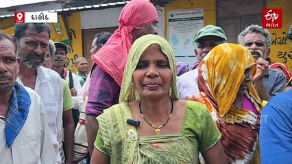 દાહોદમાં ચોમાસા ટાણે જ ખાતરની અછત સર્જાઈ, ખેડૂતોને અઠવાડિયાથી ખાતર માટે ધક્કા