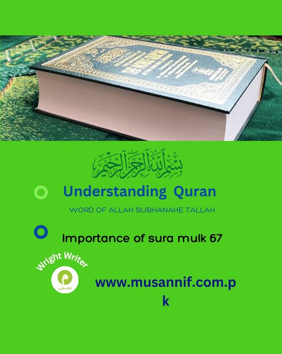 surah mulk 67