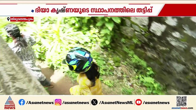 ദിയ കൃഷ്ണയുടെ സ്ഥാപനത്തിലെ തട്ടിപ്പ്; ക്രൈം ബ്രാഞ്ച് ഓഫീസിൽ കീഴടങ്ങി പ്രതികൾ