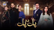 Pal Do Pal Episode 10 _ 1st Aug 2025 _ Junaid Jamshaid Niazi _ Tuba Anwer ARY Digital