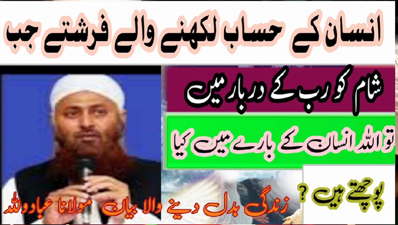 Islamic vadeo