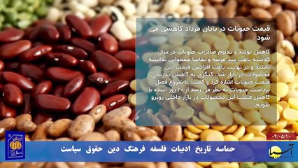 سر صفحه با ایرج جمشیدی جمعه 10 مرداد 1404