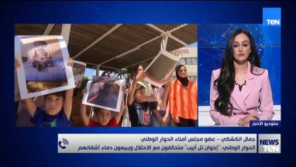 TeN | نشرة أخبار السادسة مساءًا - الجمعة 1- أغسطس 2025