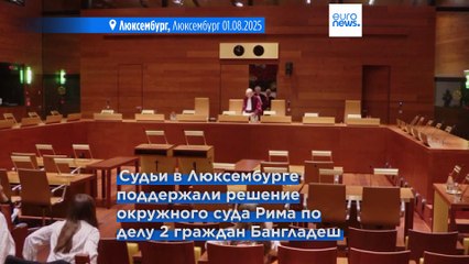 Европейский суд выразил сомнения в составленном Италией списке "безопасных" стран