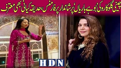 Hadiqa Kiani expresses her joy at Chinese singer