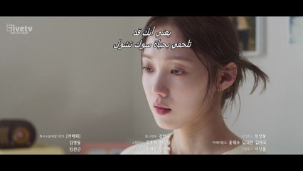 مسلسل الرجل اللطيف الحلقة 7 مترجمةThe Nice Guy